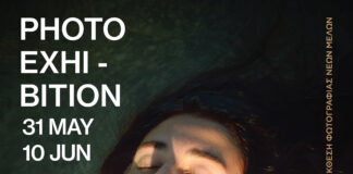 Οι νέοι ερασιτέχνες φωτογράφοι παρουσιάζουν τα πρώτα δείγματα των γνώσεων που πήραν στο σεμινάριο του Φ.Ο.Κ.