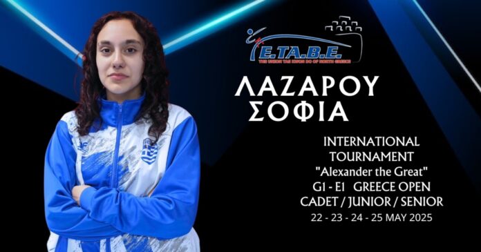 sofia lazarou taekwodo kavala