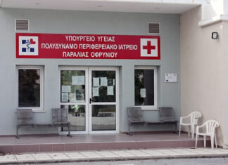 Το πολυδύναμο ιατρείο Οφρυνίου θα εξυπηρετεί καθημερινά και Σαββατοκύριακο
