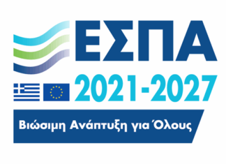 Διημερίδα στην Καβάλα: Οι ευκαιρίες ανάπτυξης και στήριξης της τοπικής κοινωνίας μέσω του Ε.Σ.Π.Α.