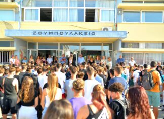 Καλό σχολικό έτος!