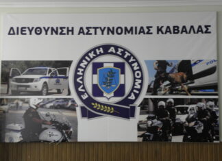 Αστυνομικοί της Καβάλας συνέλαβαν διωκόμενο για ξέπλυμα χρήματος και για συμμετοχή σε εγκληματική οργάνωση