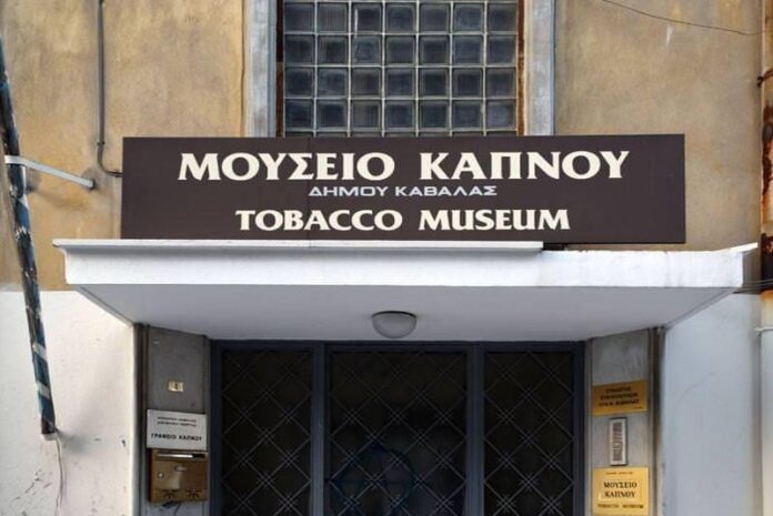 kavala tobacco museum