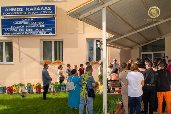 kdap_amea_dimoy_kavalas