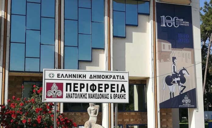 parifereia anatolikis makedonias-thrakis