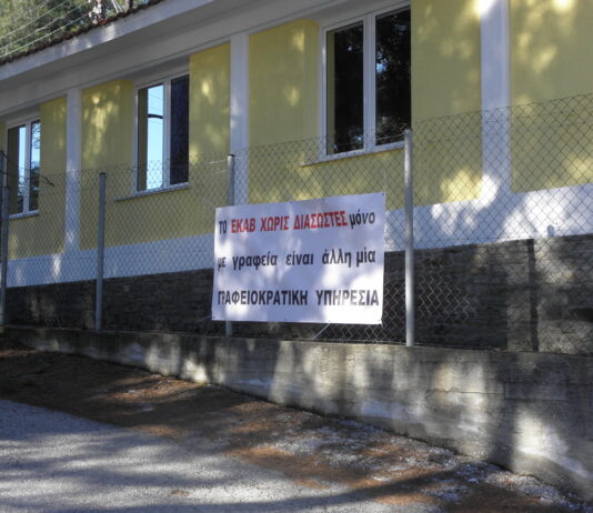 Ο Τομέας Καβάλας του Ε.Κ.Α.Β. αντί να ενισχυθεί με προσωπικό, με απόφαση του προέδρου του Οργανισμού αποψιλώνεται σε διασώστες