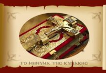 ΤΟ ΜΗΝΥΜΑ ΤΗΣ ΚΥΡΙΑΚΗΣ: Η ζωή του πιστού, ως προέκταση της ζωής της Εκκλησίας