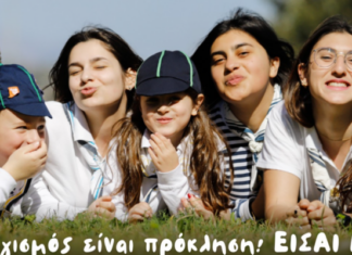 Σώμα Ελληνικού Οδηγισμού: Δημιουργήθηκε στην Καβάλα ειδική ομάδα Οδηγών με αναπηρία