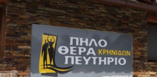 Τα τρία «σενάρια» λειτουργίας του πηλοθεραπευτηρίου στις Κρηνίδες