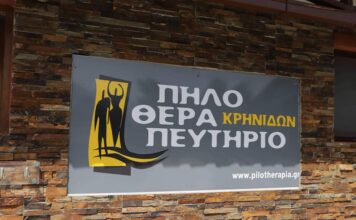 Τα τρία «σενάρια» λειτουργίας του πηλοθεραπευτηρίου στις Κρηνίδες