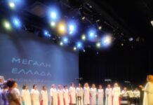 Ο.Δ.Ε.Γ. Καβάλας: Έγινε ένα ξεχωριστό μουσικό και πολιτιστικό ταξίδι στην Μεγάλη Ελλάδα