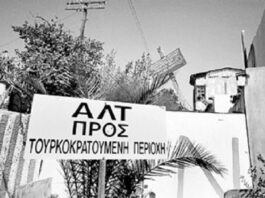 Είναι καιρός να τερματιστεί η διπλή κατοχή εδάφους, από Βρετανούς και Τούρκους, της Κυπριακής Δημοκρατίας