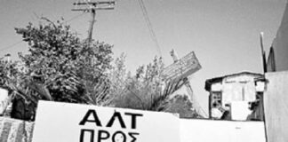 Είναι καιρός να τερματιστεί η διπλή κατοχή εδάφους, από Βρετανούς και Τούρκους, της Κυπριακής Δημοκρατίας