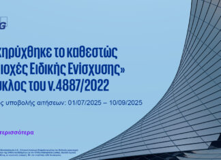Η Θάσος και η Περιφερειακή Ενότητα Καβάλας έμειναν εκτός ενισχύσεων