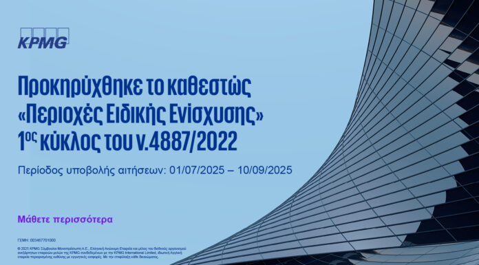 Η Θάσος και η Περιφερειακή Ενότητα Καβάλας έμειναν εκτός ενισχύσεων
