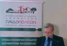 Το Α.Σ.Ε.Π. αδικεί τους νέους που αποφοιτούν από τα Παραρτήματα Προστασίας Παιδιού στην πρόσληψη στο Δημόσιο