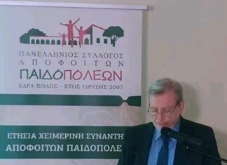 Το Α.Σ.Ε.Π. αδικεί τους νέους που αποφοιτούν από τα Παραρτήματα Προστασίας Παιδιού στην πρόσληψη στο Δημόσιο