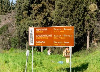 Οι πινακίδες σήμανσης βρίσκονται σε θλιβερή κατάσταση