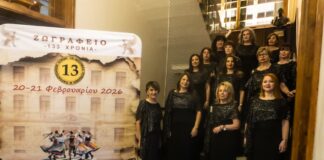 Μία βιωματική εμπειρία ήταν το ταξίδι στην Κωνσταντινούπολη