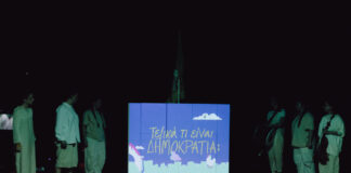 Οι εκδηλώσεις του ΔΗ.ΠΕ.ΘΕ. Καβάλας έως τον Απρίλιο 2026