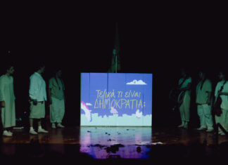 Οι εκδηλώσεις του ΔΗ.ΠΕ.ΘΕ. Καβάλας έως τον Απρίλιο 2026