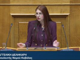 Ψηφίστηκε το σχέδιο νόμου για την καλλιτεχνική εκπαίδευση στην Ελλάδα. Εισηγήτρια της πλειοψηφίας ήταν η βουλευτής Καβάλας, Αγ. Δεληκάρη