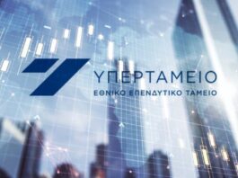 Δέκα έτη το Υπερταμείο δεν έχει «λογοδοτήσει» στην Βουλή των Ελλήνων!