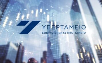 Δέκα έτη το Υπερταμείο δεν έχει «λογοδοτήσει» στην Βουλή των Ελλήνων!