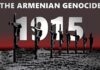 Την Κυριακή 26 Απριλίου 2026 στην Καβάλα, θα τιμηθεί η μνήμη των θυμάτων της γενοκτονίας των Αρμενίων