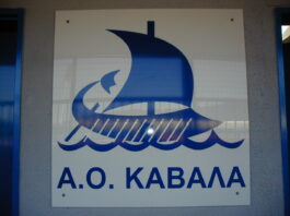 Ο «σημαιοφόρος» του Καβαλιώτικου αθλητισμού ήταν, είναι και θα είναι ο Α.Ο.Κ.!