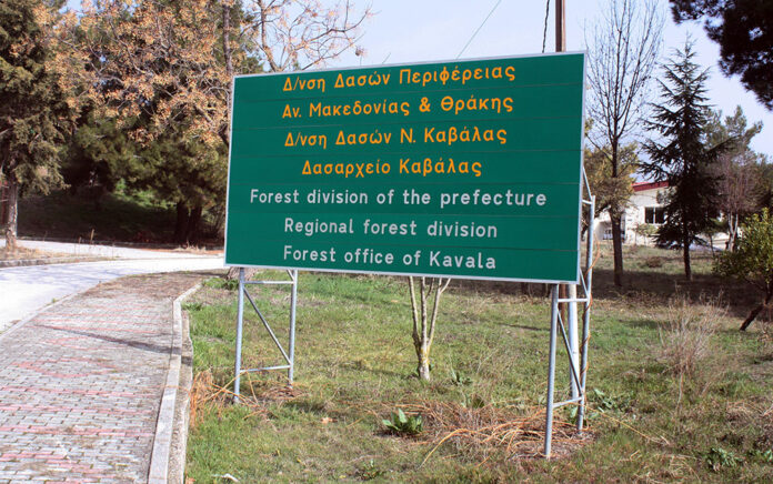dasarxio kavala