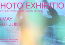 Έκθεση νέων φωτογράφων στο Té Arts, στην πλατεία Καραολή και Δημητρίου