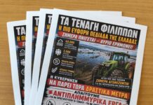 Τα Τενάγη Φιλίππων θα γίνουν ένα έλος 10.000 στρεμμάτων!