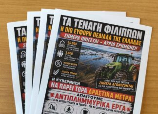 Τα Τενάγη Φιλίππων θα γίνουν ένα έλος 10.000 στρεμμάτων!
