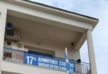 Μαθητές του 17ου δημοτικού σχολείου Καβάλας βραβεύτηκαν στον πανελλήνιο μαθητικό διαγωνισμό Φυσικής