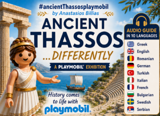 «Η αρχαία Θάσος αλλιώς»: Ανακαλύψτε την αρχαία Θάσο μέσα από μία διαδραστική έκθεση