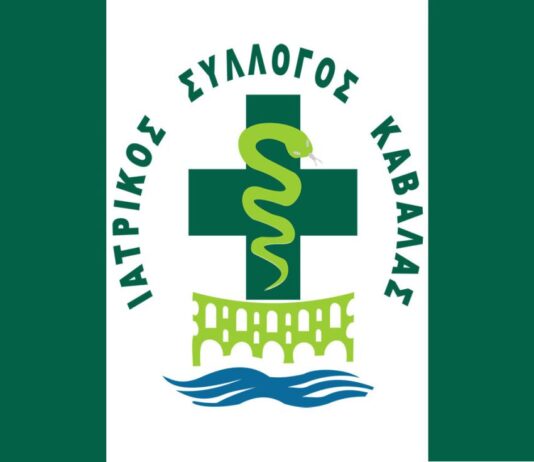 Οι γιατροί ψήφισαν τους εκπροσώπους τους στο διοικητικό συμβούλιο του Ιατρικού Συλλόγου Καβάλας και στον Πανελλήνιο Ιατρικό Σύλλογο