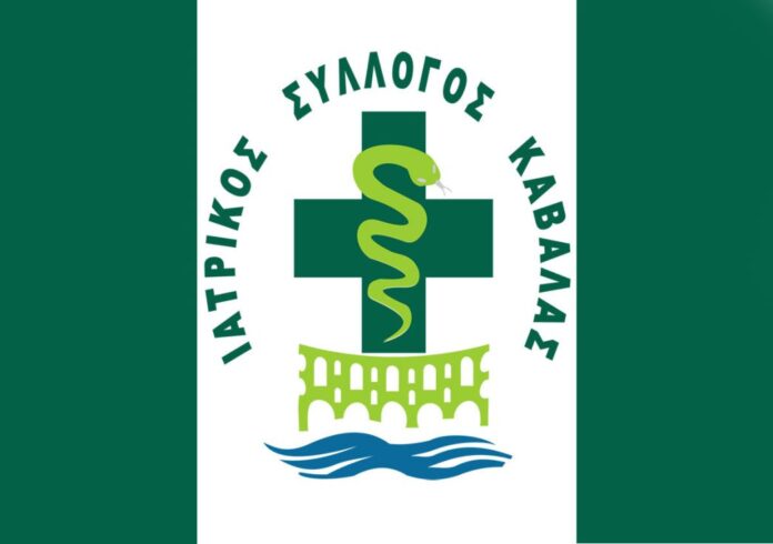 iatrikos sillogos kavala
