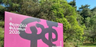 Το 69ο φεστιβάλ Φιλίππων θα είναι η πιο ολοκληρωμένη καλλιτεχνική πρόταση