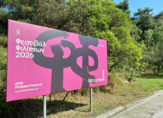 Το 69ο φεστιβάλ Φιλίππων θα είναι η πιο ολοκληρωμένη καλλιτεχνική πρόταση