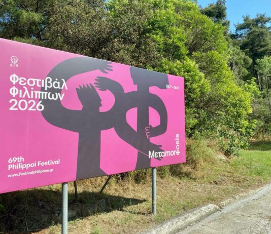 Το 69ο φεστιβάλ Φιλίππων θα είναι η πιο ολοκληρωμένη καλλιτεχνική πρόταση