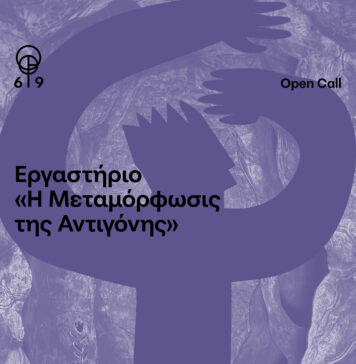 ΔΗ.ΠΕ.ΘΕ. Καβάλας: Πρόσκληση σε άτομα με ενδιαφέρον για τις εικαστικές τέχνες