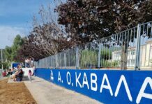 Α.Ο. «Καβάλα»: Υποψηφιότητες για το διοικητικό συμβούλιο έως τις 19 Ιουνίου, η γενική συνέλευση στις 21 Ιουνίου 2026