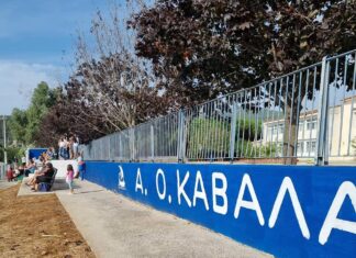 Α.Ο. «Καβάλα»: Υποψηφιότητες για το διοικητικό συμβούλιο έως τις 19 Ιουνίου, η γενική συνέλευση στις 21 Ιουνίου 2026