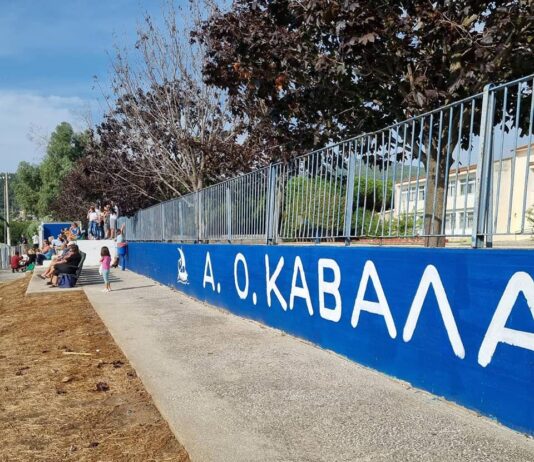 Α.Ο. «Καβάλα»: Υποψηφιότητες για το διοικητικό συμβούλιο έως τις 19 Ιουνίου, η γενική συνέλευση στις 21 Ιουνίου 2026