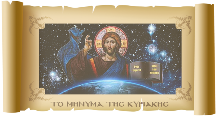 To-minyma-tis-kyriakis0194