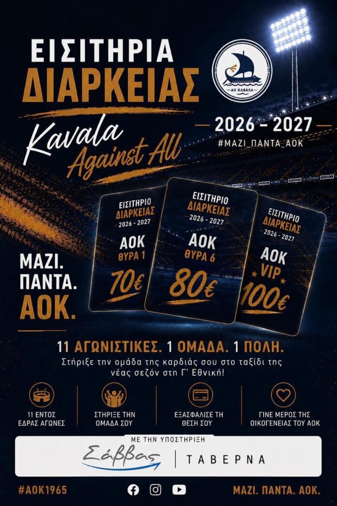 aok diarkeias