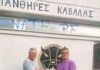 Ο Σωτ. Τσεκμέζογλου «έδωσε την σκυτάλη» στον Γ. Αξαρλή στην προεδρία των «Πανθήρων»