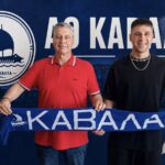 Ο Α.Ο.Κ. «επανέφερε» στην ομάδα τον 20χρονο επιθετικό ποδοσφαιριστή, Γρ. Κομλιά