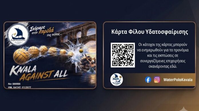 karta philou waterpolo
